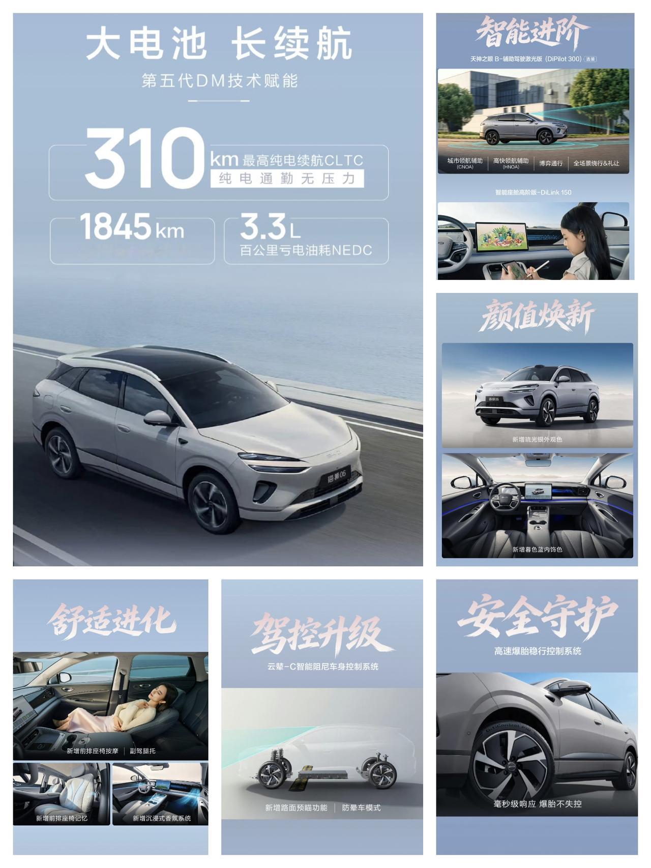 2026款比亚迪海狮06 DM-i，售价12.99万至15.99万。最低配版本没