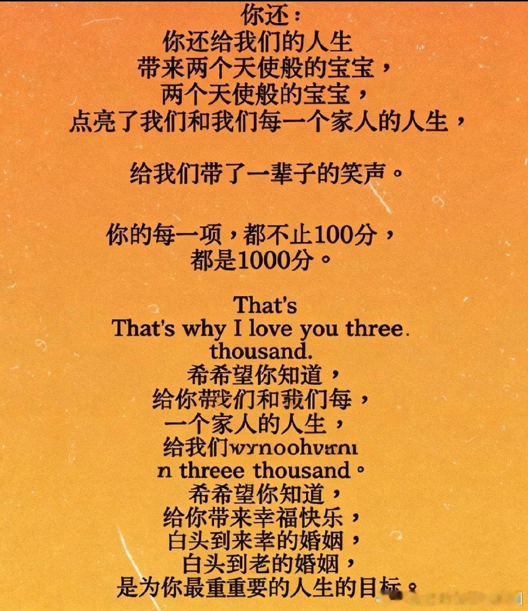 何猷君婚礼誓词没有贫穷这一对就像言情小说里走出来的一样，现实生活过得比剧本还甜啊