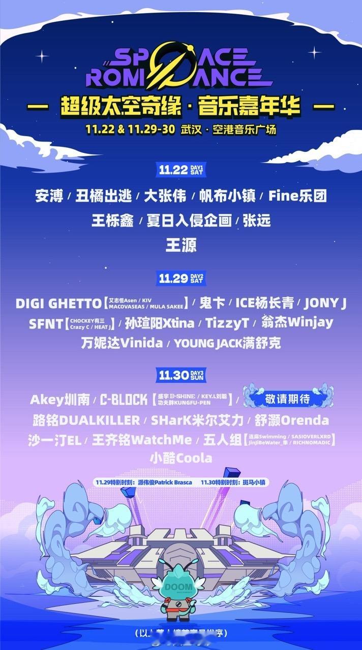 娱乐[超话]王源官宣武汉音乐节王源武汉音乐节官宣王源武汉音乐节 ​​​