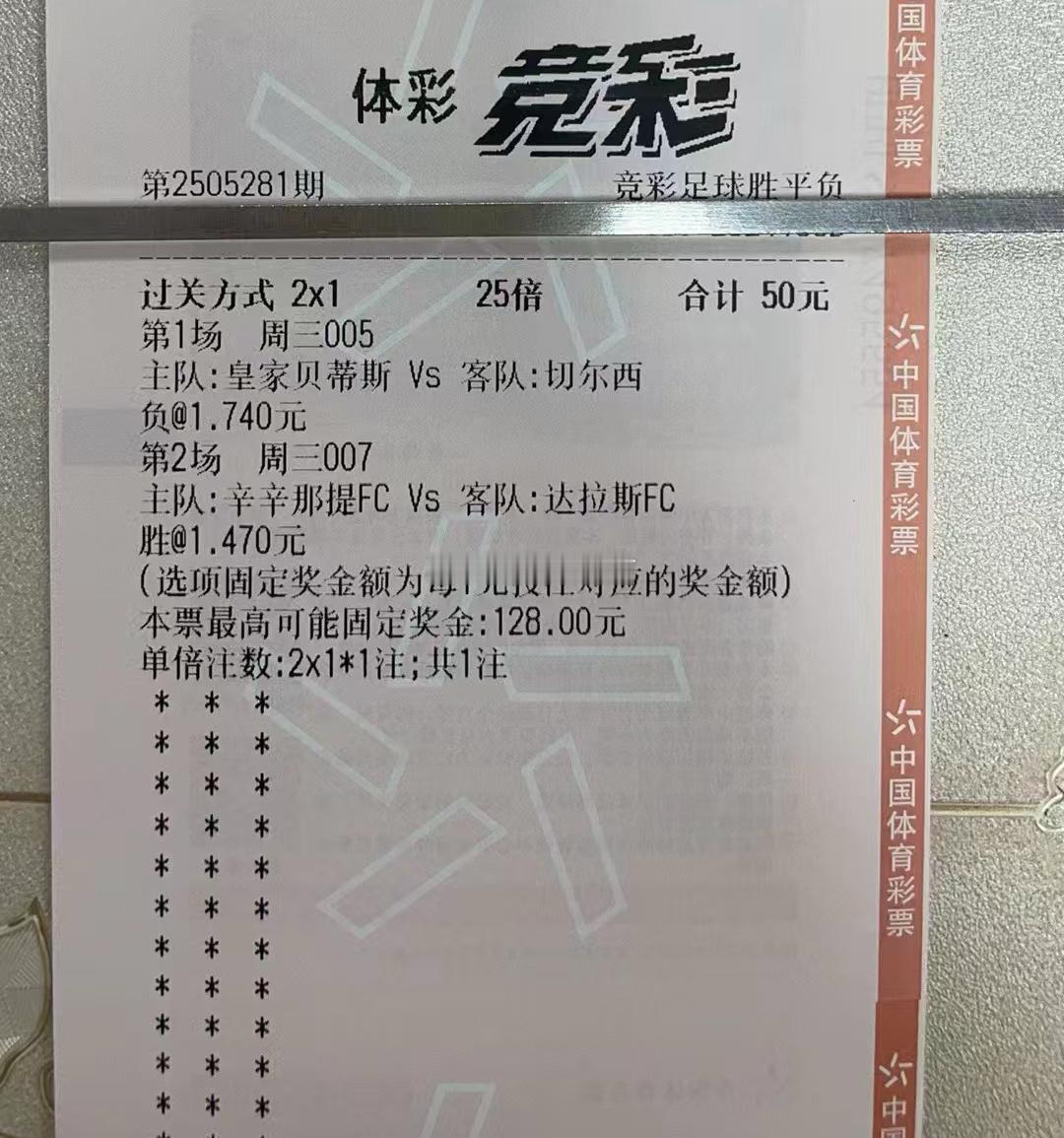 皇家贝蒂斯vs切尔西辛辛那提fcvs达拉斯fc 晚场2串来了，依旧是4菜1汤，让
