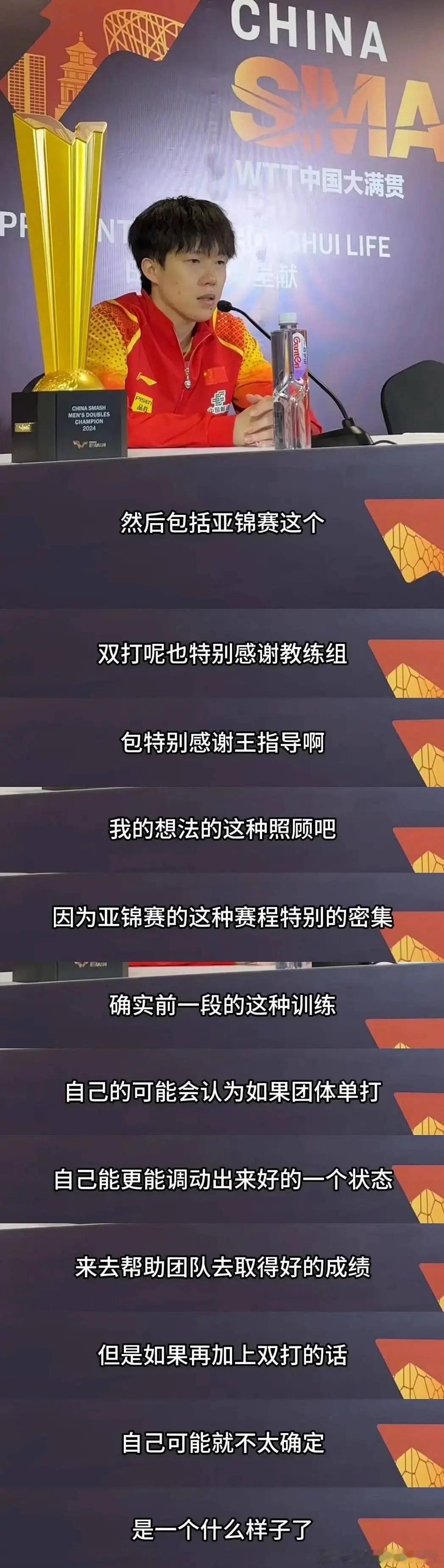 #王楚钦说非常渴望双打冠军#王楚钦退亚锦赛男双了，承认训练不足，集中火力冲男单。