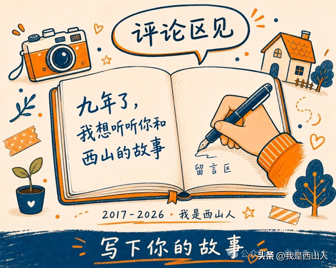 2017年1月30日，我注册了一个账号，叫“西雅图小镇业主之家”。就想给邻居搭个