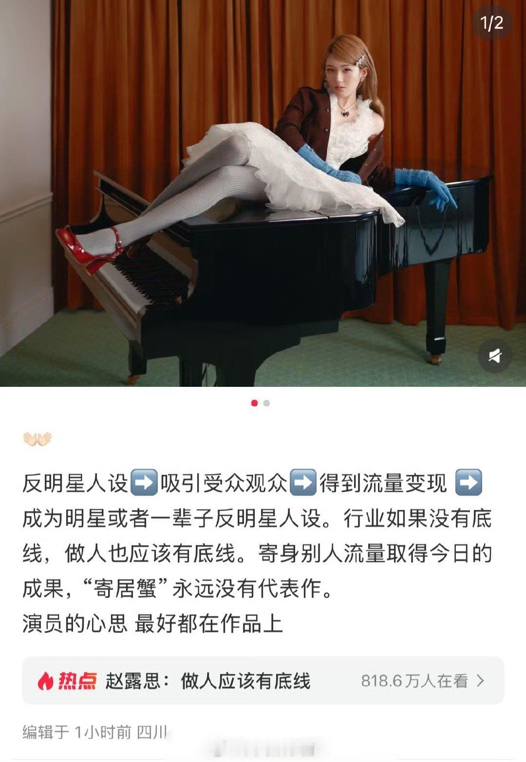 赵露思🈶️新动态““寄居蟹”永远没有代表作”，这是说谁呢[傻眼] ​​​