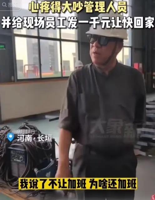 9月25日，河南长垣，中秋节，一名女职工还守在车间赶工，被老板碰了个正着。老板没