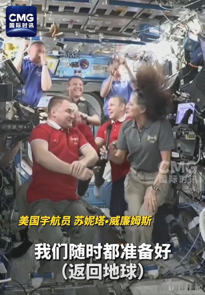 美宇航员已滞留太空9个月，移交指挥权，准备返航。
 
3月7日，滞留太空的美国宇