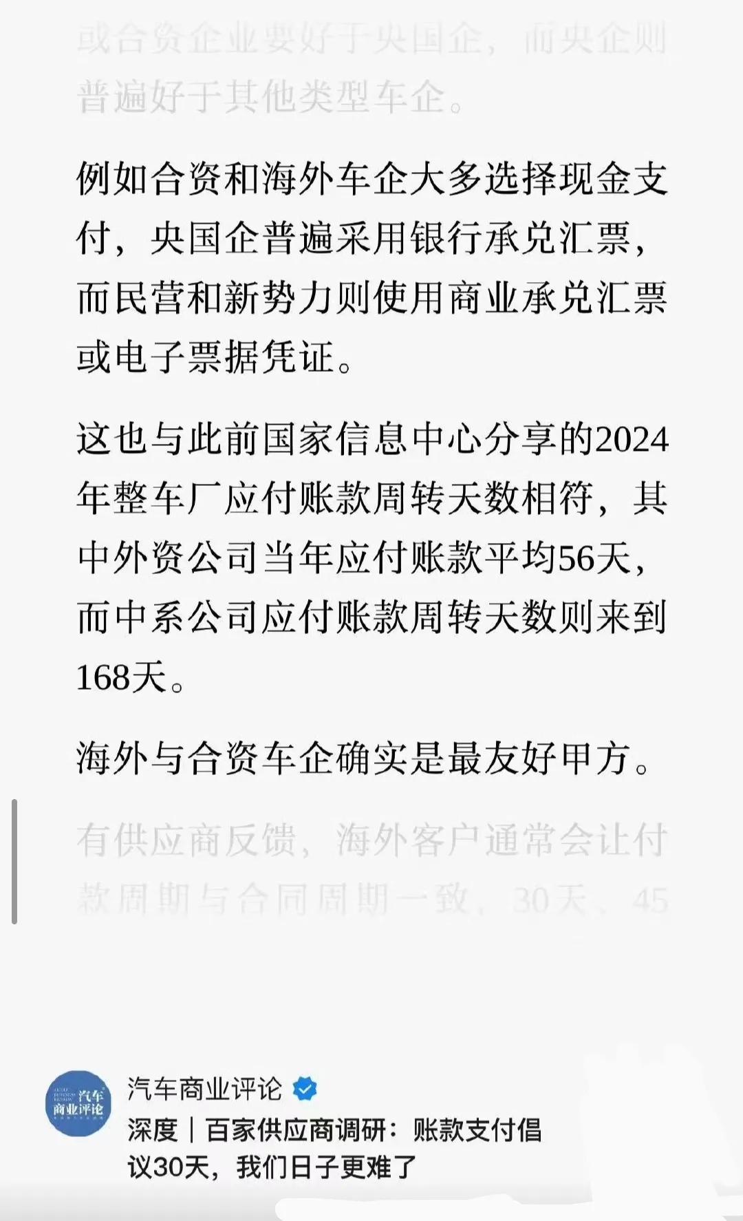 很好奇那个不敢点名的车企是谁家？今年6月份时，国内多家车企发表声明，对供应商“支
