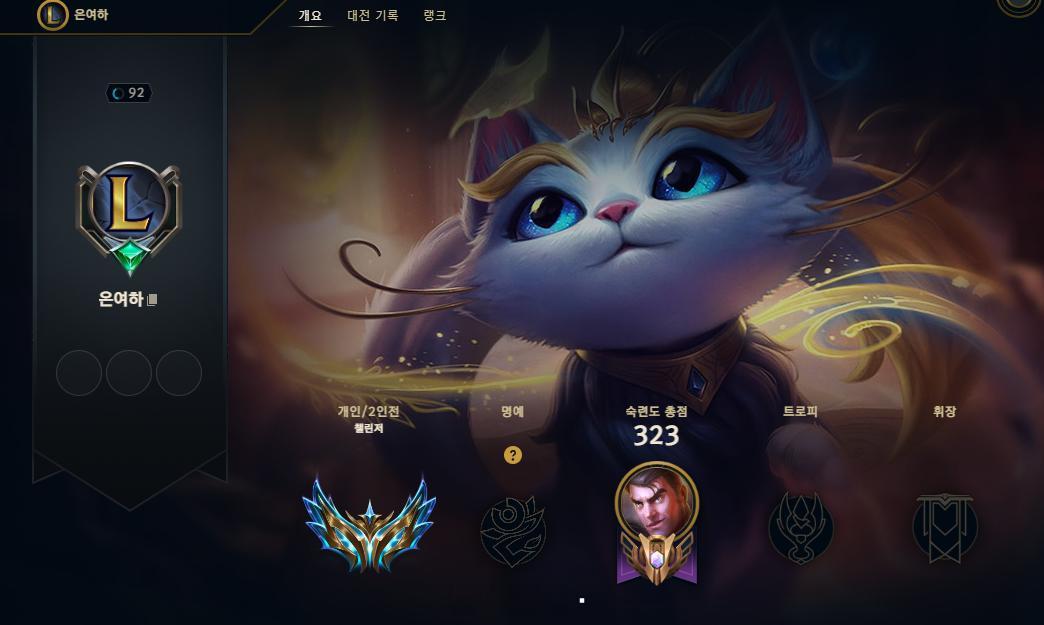 theshy  提爱思上王者啦，王者1823