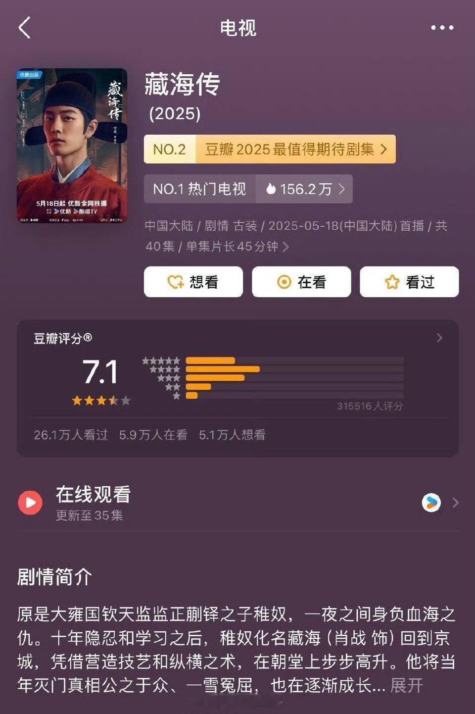 藏海传豆瓣开分7.1我看很多人都在说《藏海传》的7.1分低了，看过的来给说一下打