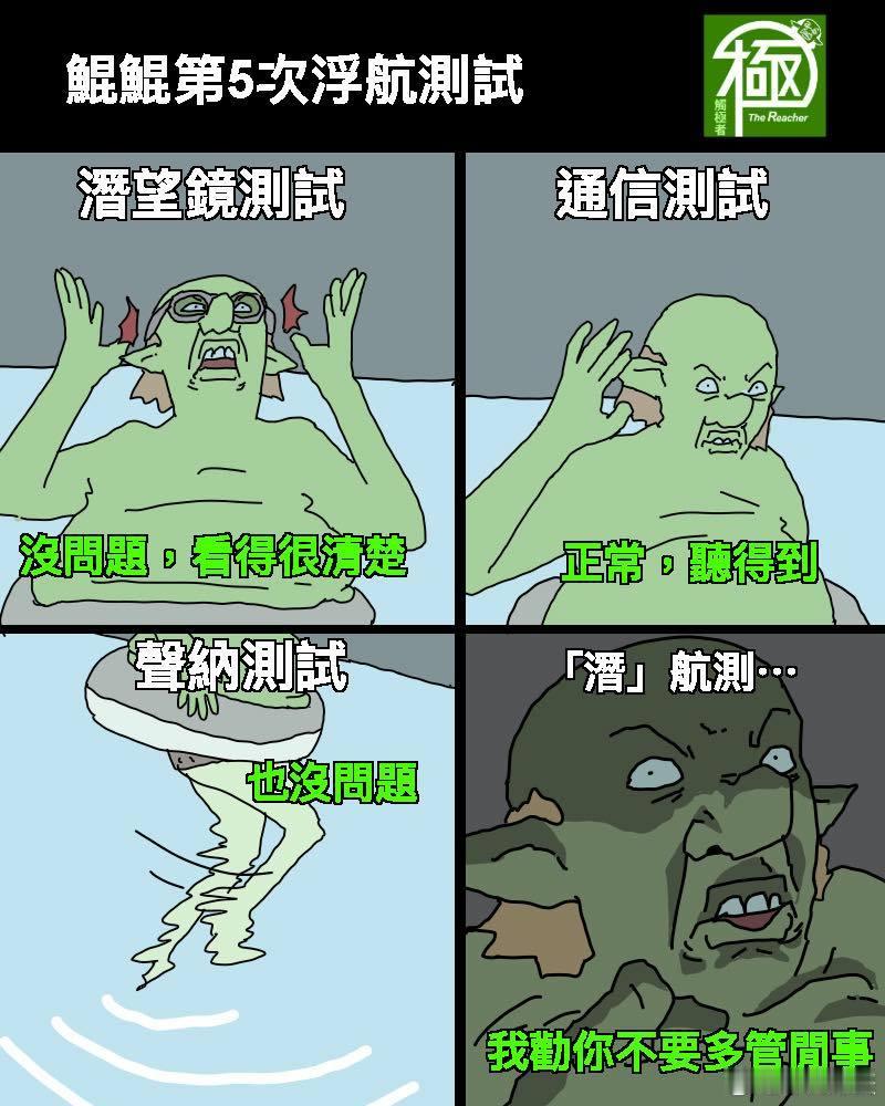 岛民：都是拿了美国、日本等护照的.......做做样子啦！中国台湾省黄媒不会说的