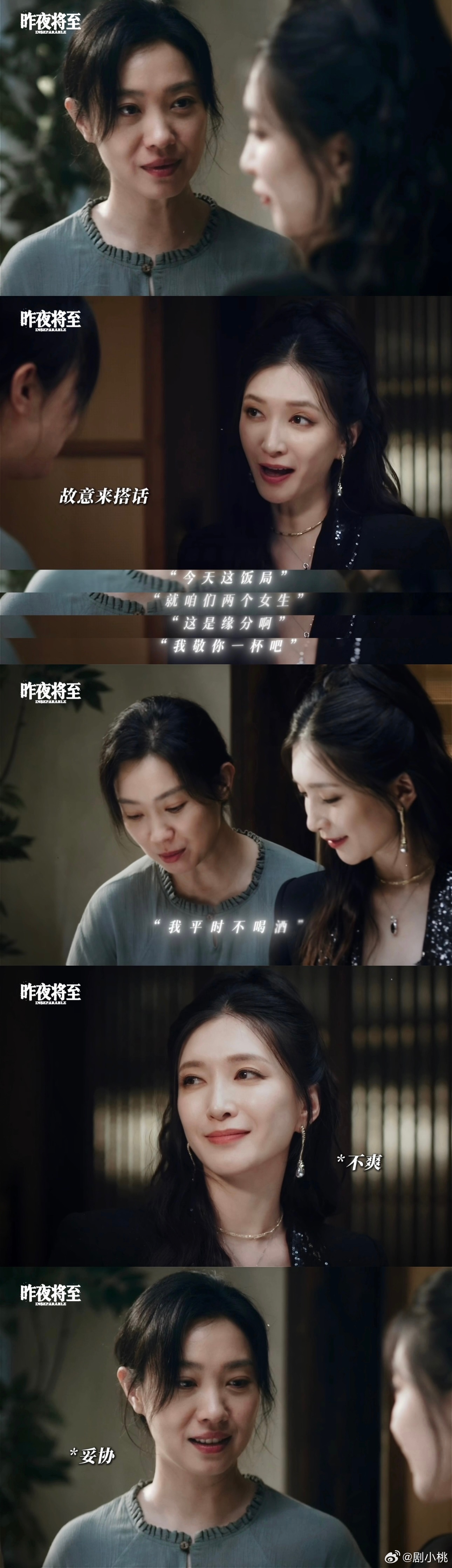 王佳佳江疏影你俩早该这么演了 编剧太会写了！久别重逢的熟人感拿捏得死死的，这俩人