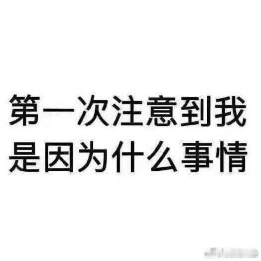 来玩这个