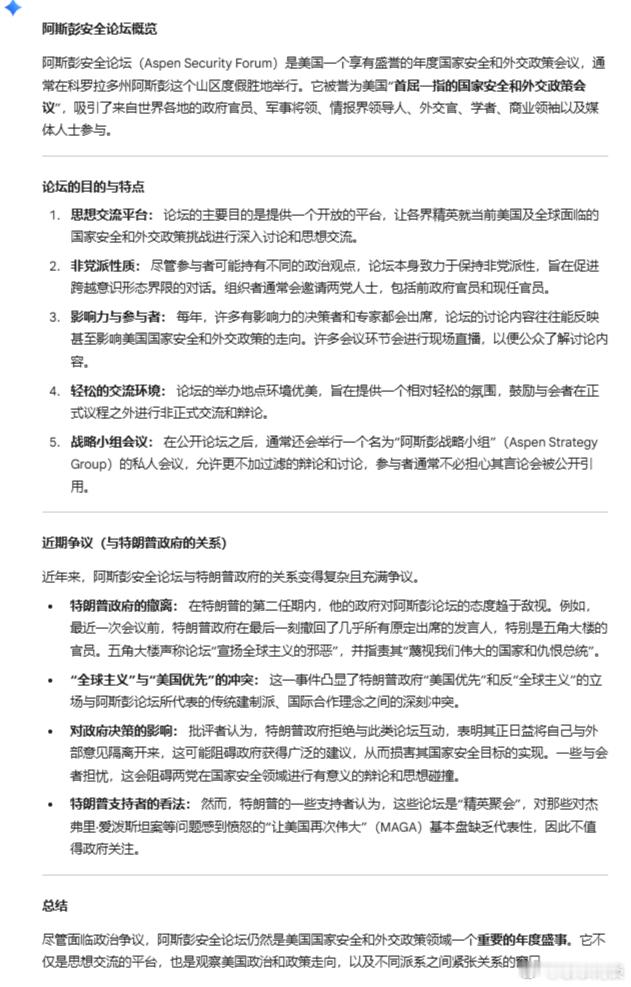 【美国国家安全精英说特朗普团队需要与他们对话】（政治报）科罗拉多州阿斯彭 — 本