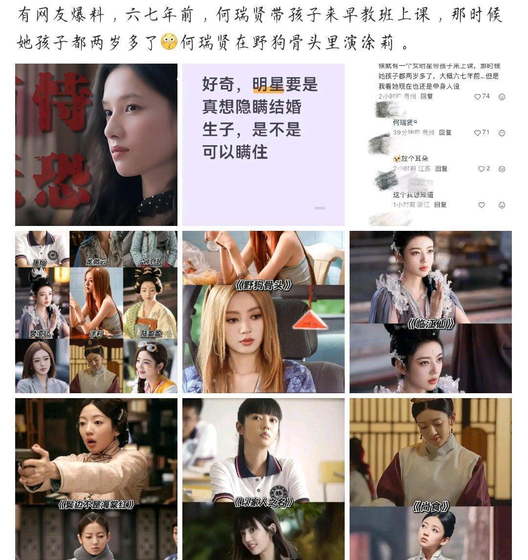 曝何瑞贤有孩子了人家又不是流量，有孩子没孩子咋了，都是人家的隐私。再说了有孩子不