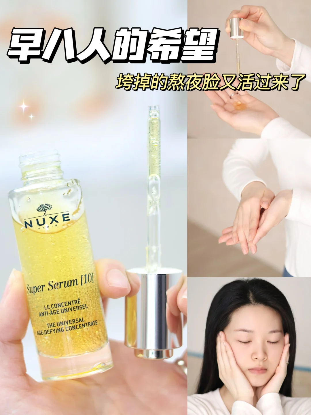 听劝！早八人苦了啥也别苦了脸蛋！