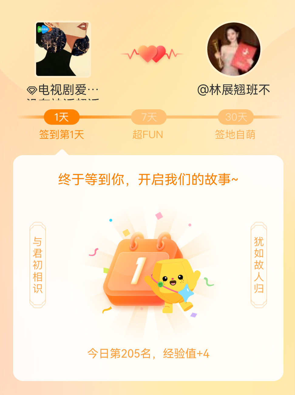 电视剧爱情没有神话[超话]我在电视剧爱情没有神话[超话]的第一次签到，mark一
