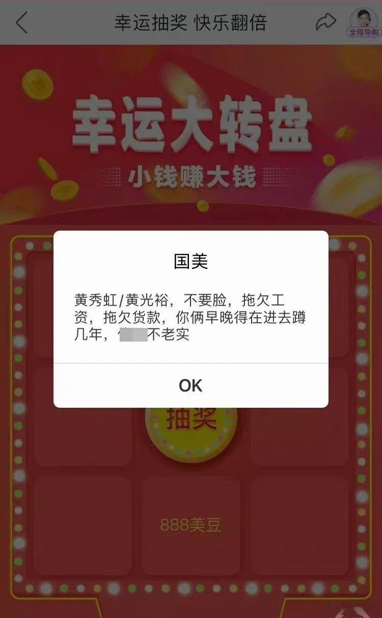 #国美客户端现辱骂创始人弹窗#如今这世道，维权越来越卷了，举报出轨渣要学会PPT