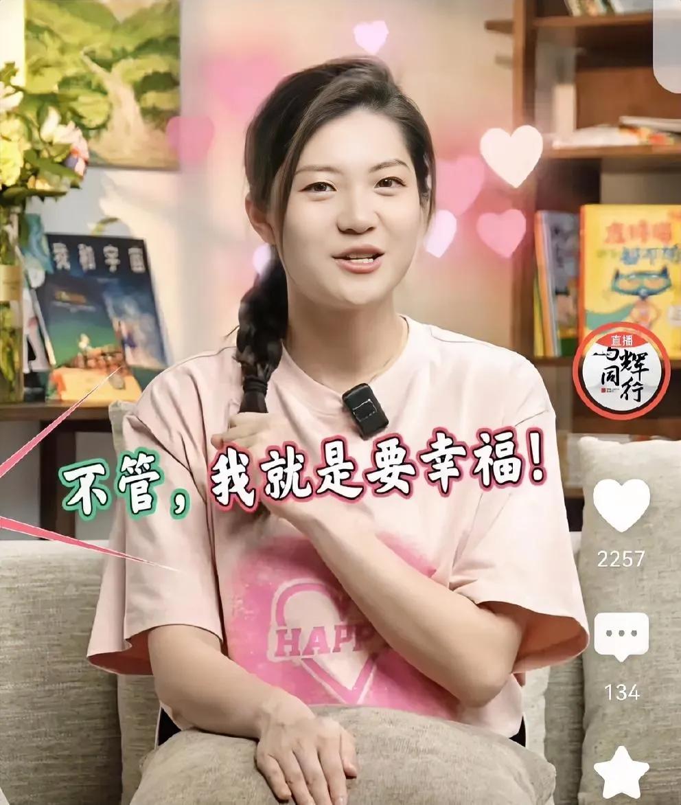 选选不是攻击与辉同行只是董宇辉一个人卖书一个人访谈？而他们侧是百花齐放？这不来了