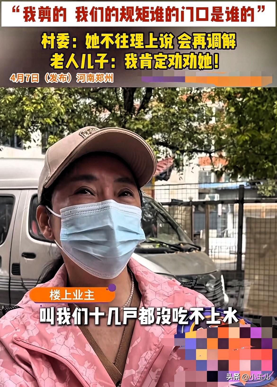 这是把人逼急了！河南郑州，一楼老人把楼上每户水管直接剪断，导致楼上11户邻居半个