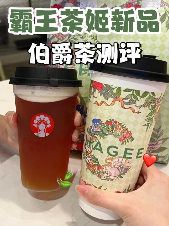 🇲🇾 风很大的Chagee新品‼️到底好不好喝🫣