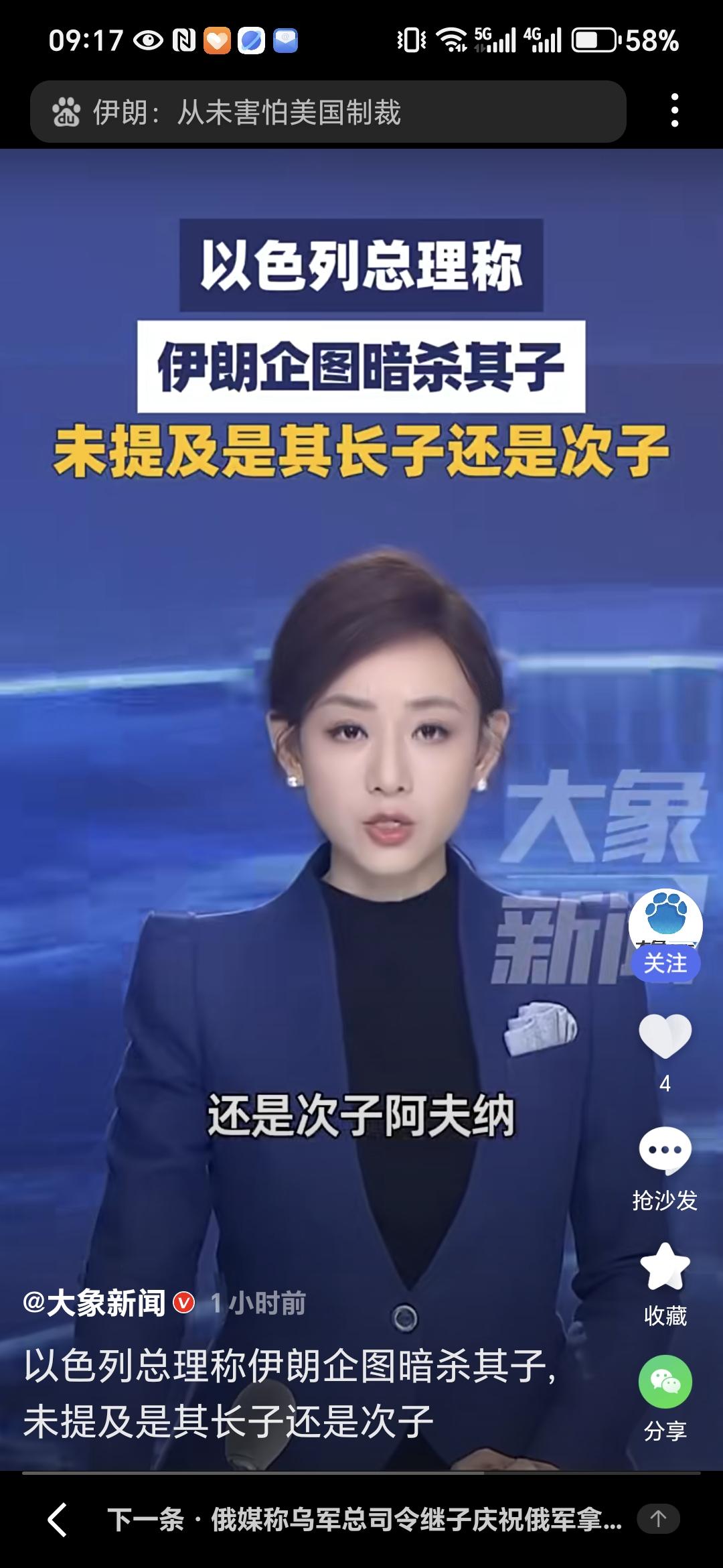 以色列也没少暗杀伊朗领导人和科学家，难道伊朗就不能反击
以方释放强硬信号，内塔尼