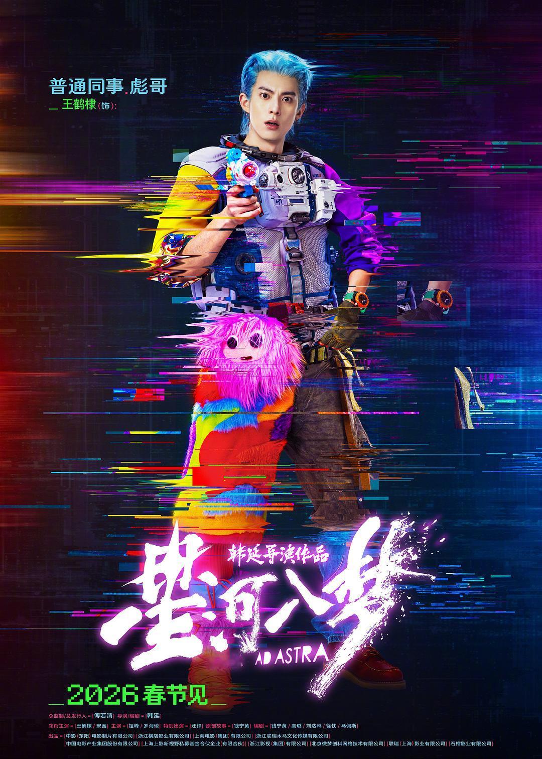 王鹤棣的银幕CP已经进化到AI了在微博电影之夜“银幕搭档”推荐中，“良梦系统&徐