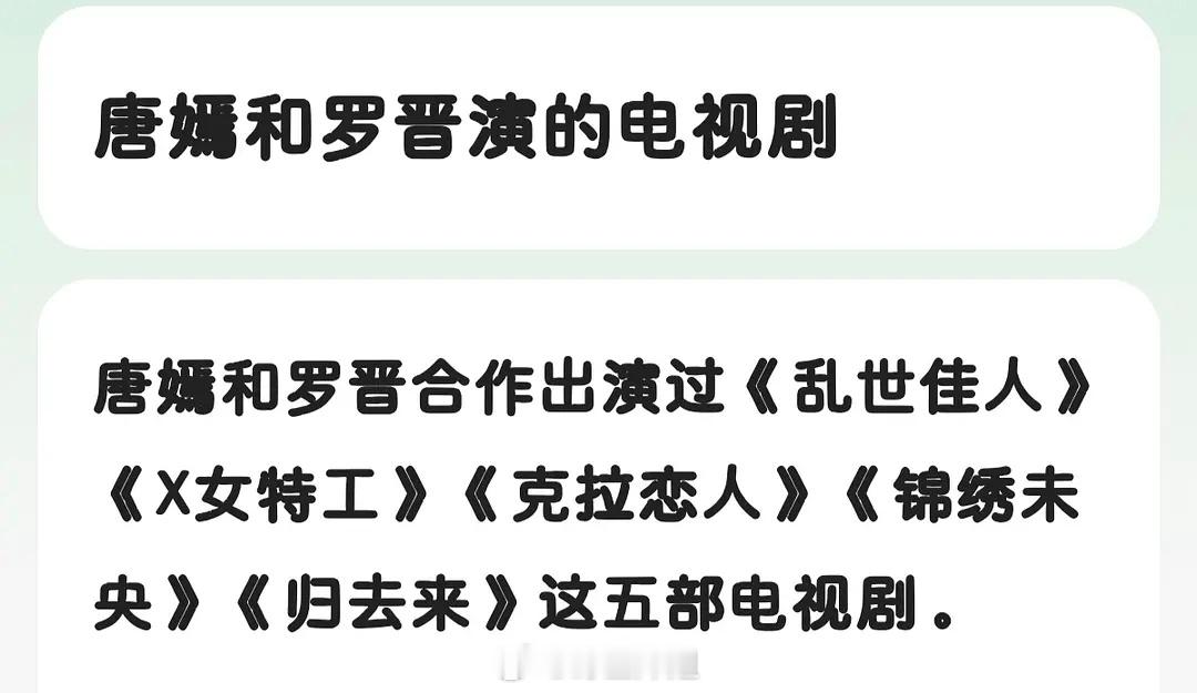 唐嫣和罗晋当年有cpf吗，会不会很幸福？他们居然搭了五部戏而且最后还结婚了，简直