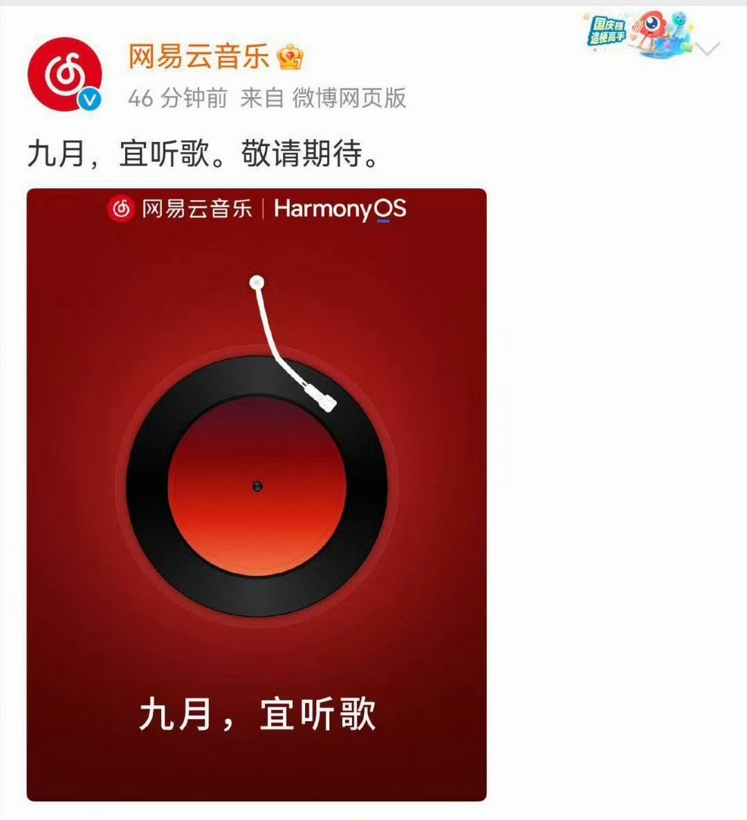网易云音乐鸿蒙版来了 不算晚，网易云音乐鸿蒙版来了 ​​​