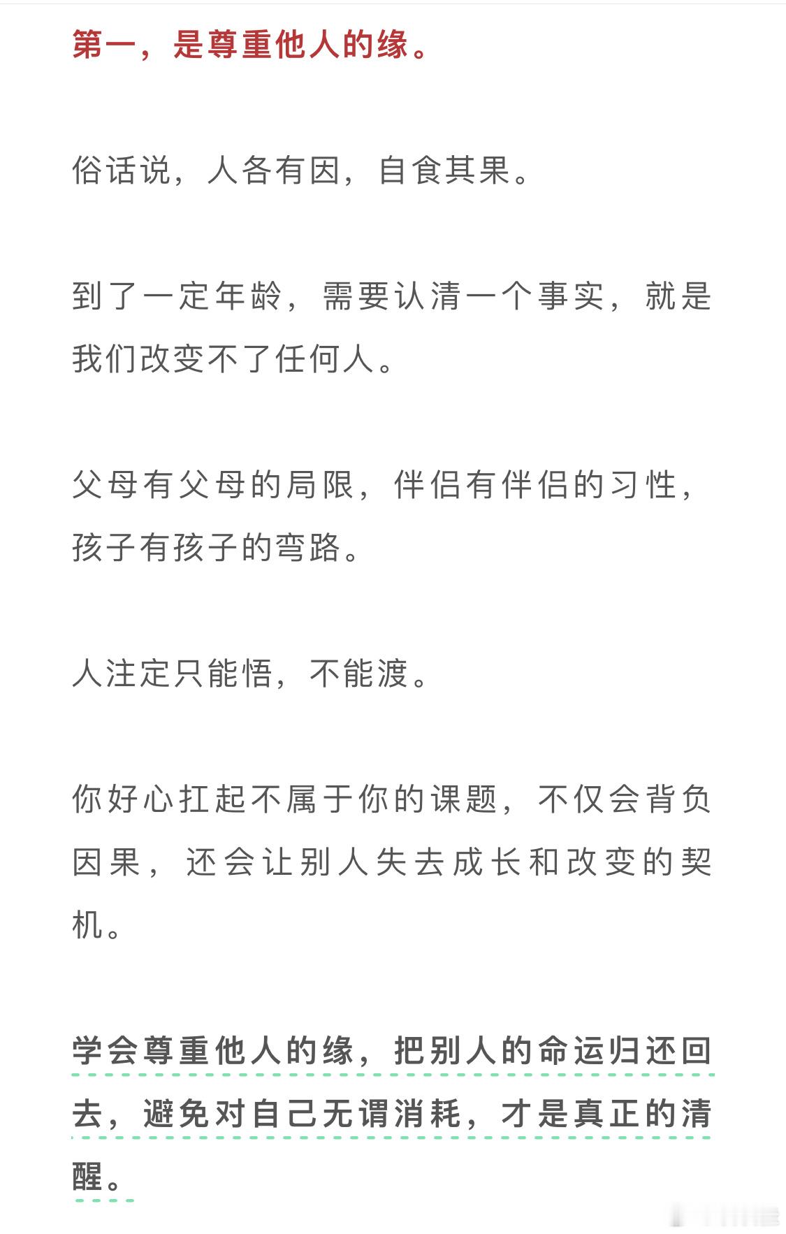 真诚的建议大家看书大量地看书人各有因，自食其果。改变自己比改变别人容易得多。放下