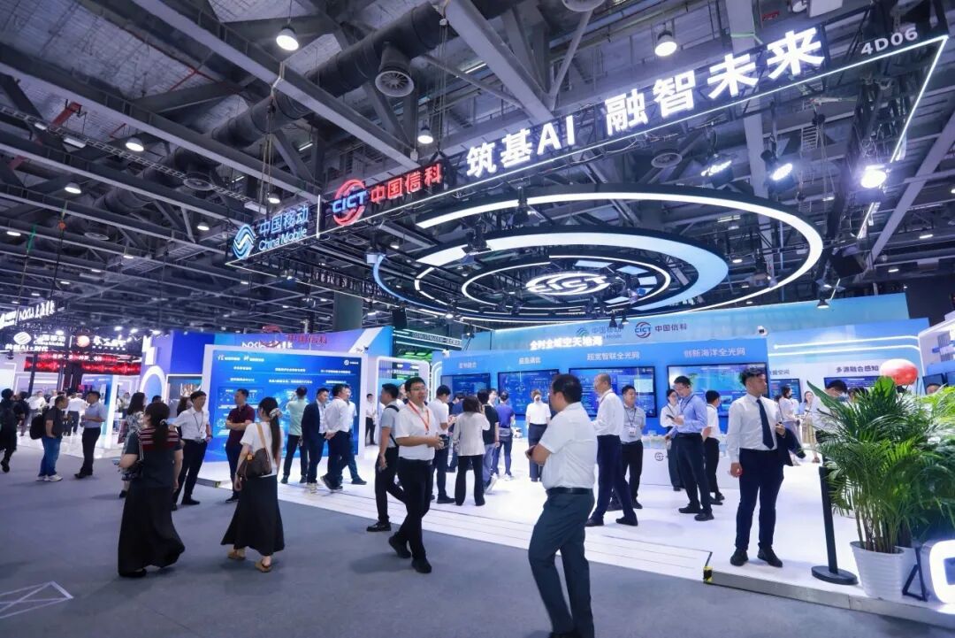 融智未来，共创AI+时代 中信科移动与您相约2025中国移动全球合作伙伴大会