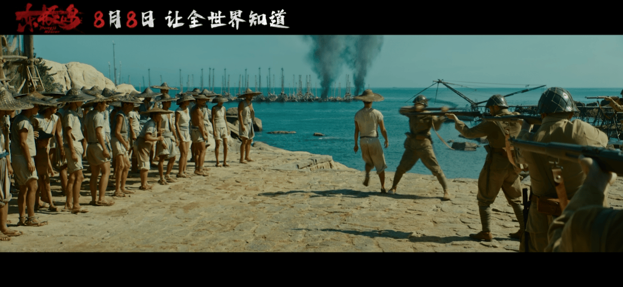 东极岛海上监狱电影东极岛渔船硬刚日本军舰家人们谁懂啊！《东极岛》预告直接在我心里