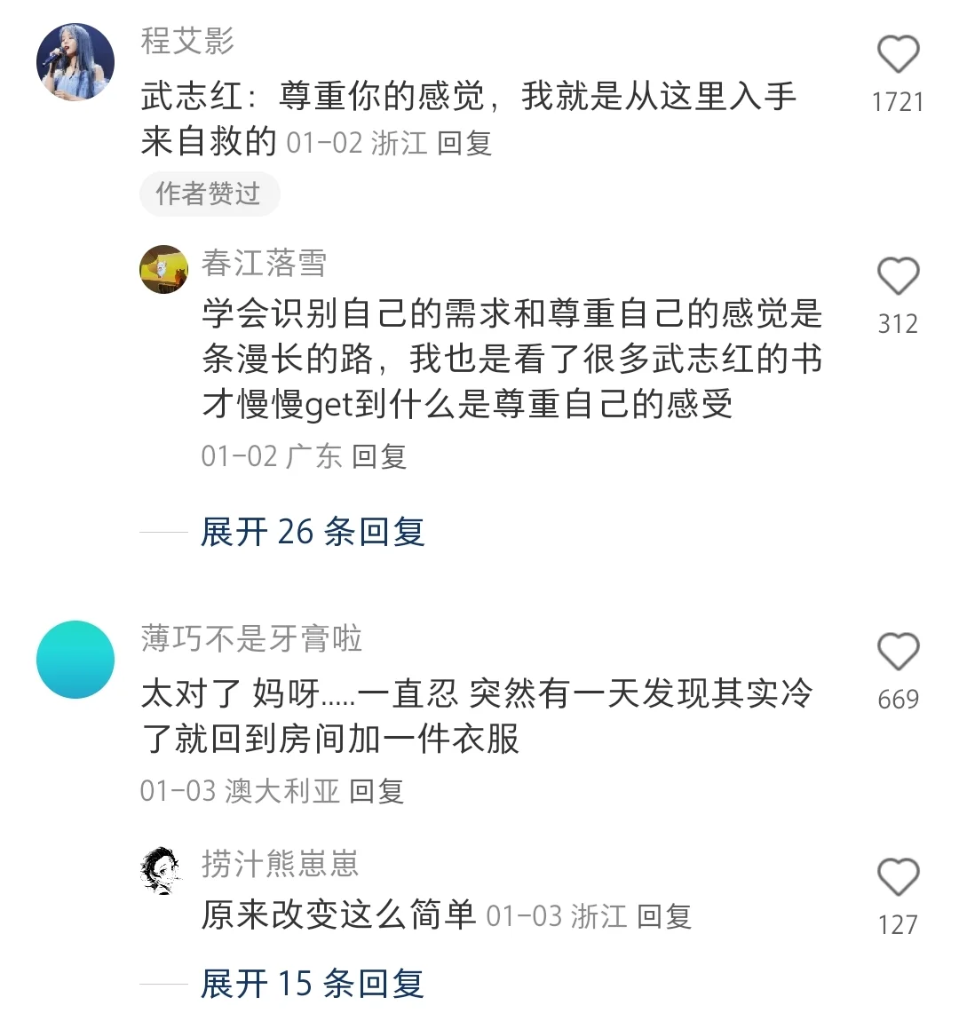 真的幸福，是从不再做很小的忍让开始的