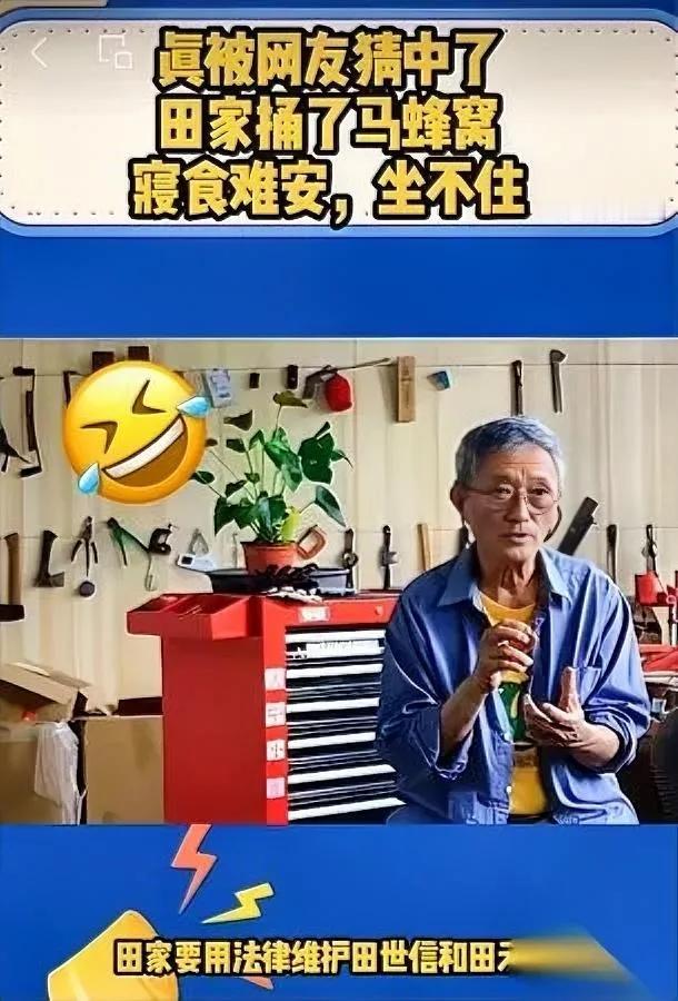 家属要告了——

就因为那尊塑像

把田士信塑得太“奇怪”了。

我特意找图看了