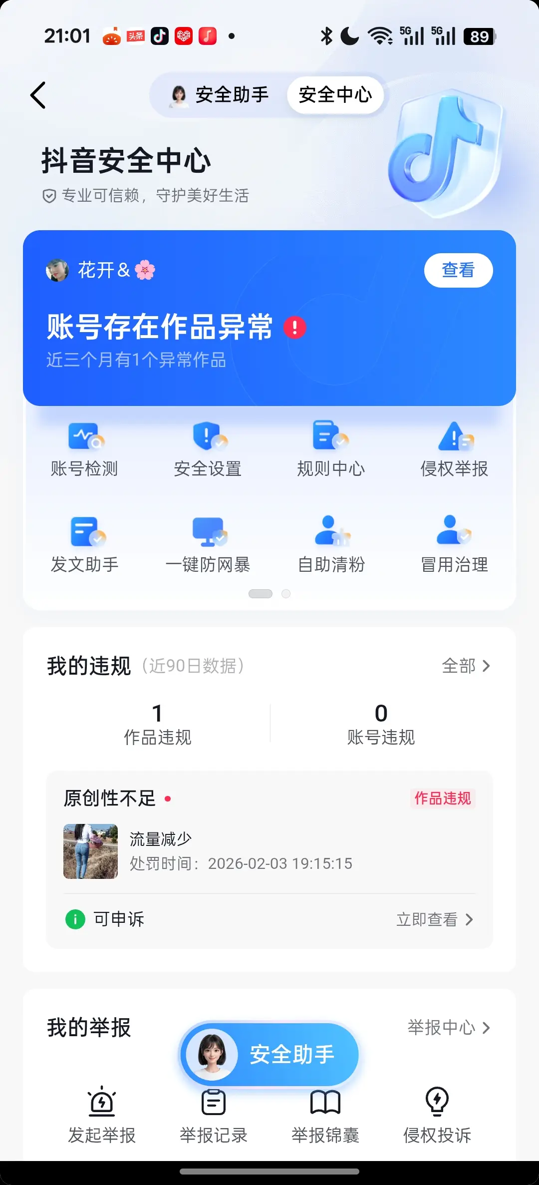 看吧，不是我不换衣服拍视频，我一换牛仔裤系统就说我不是原创