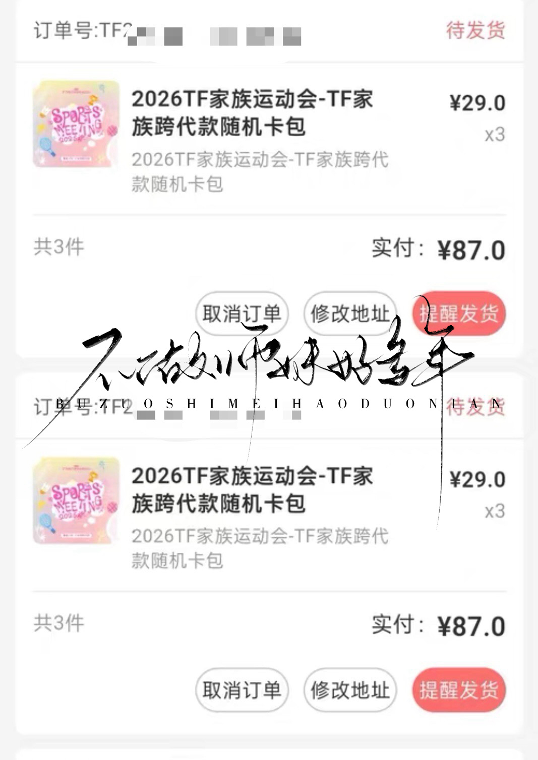 又薅6六包额度 