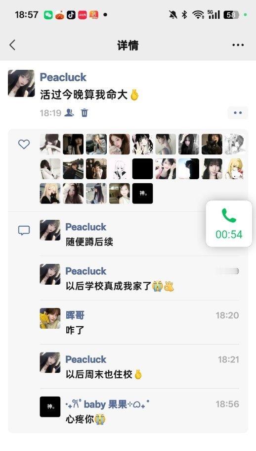 发完朋友圈直接被家里人电话制裁了我记得这条我屏蔽他们了。。。 ​​​