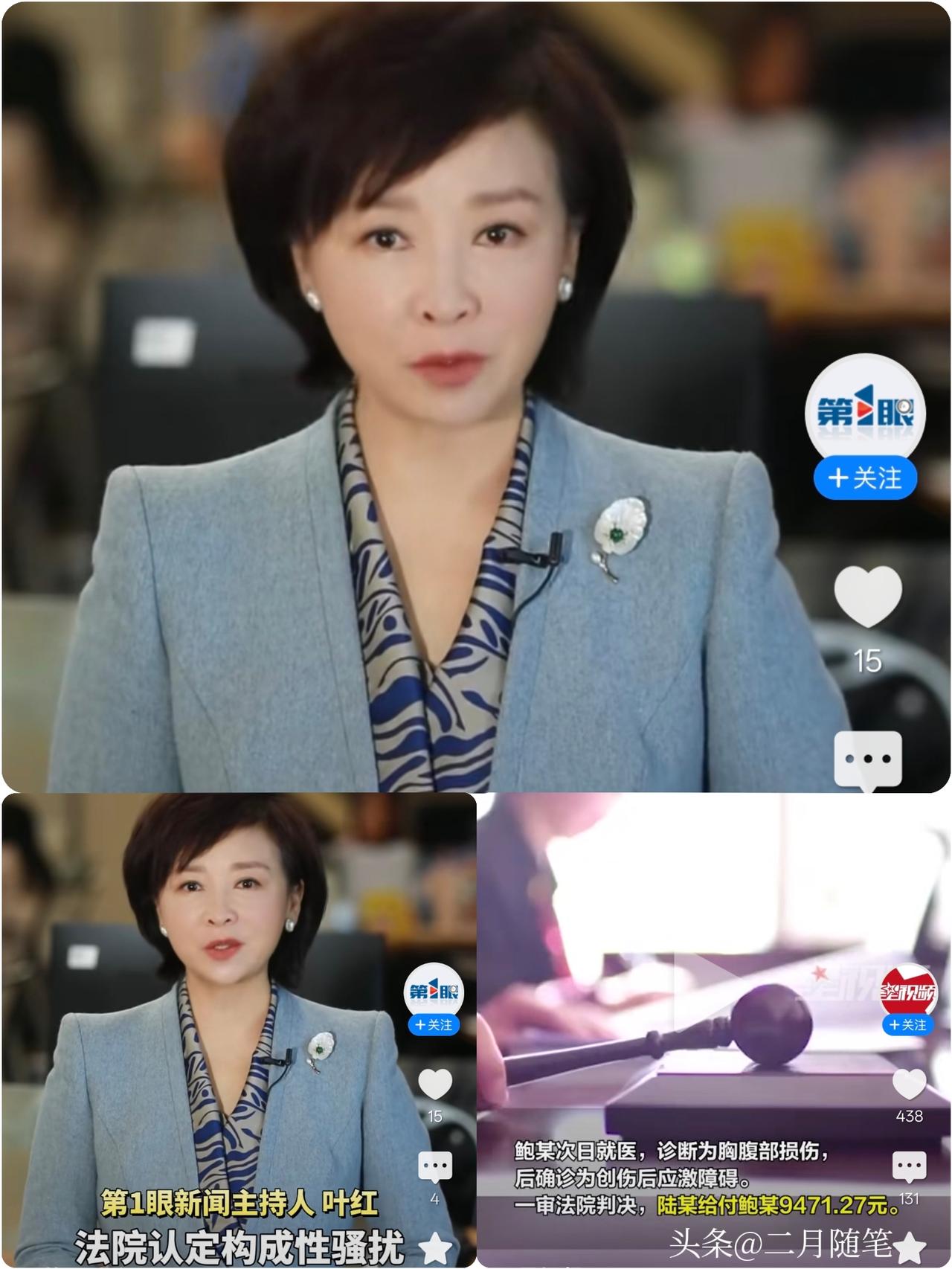女子赴邻居答谢宴遭对方肢体骚扰，
法院判决精神赔偿费引网友热议！
 
昨天，
刷