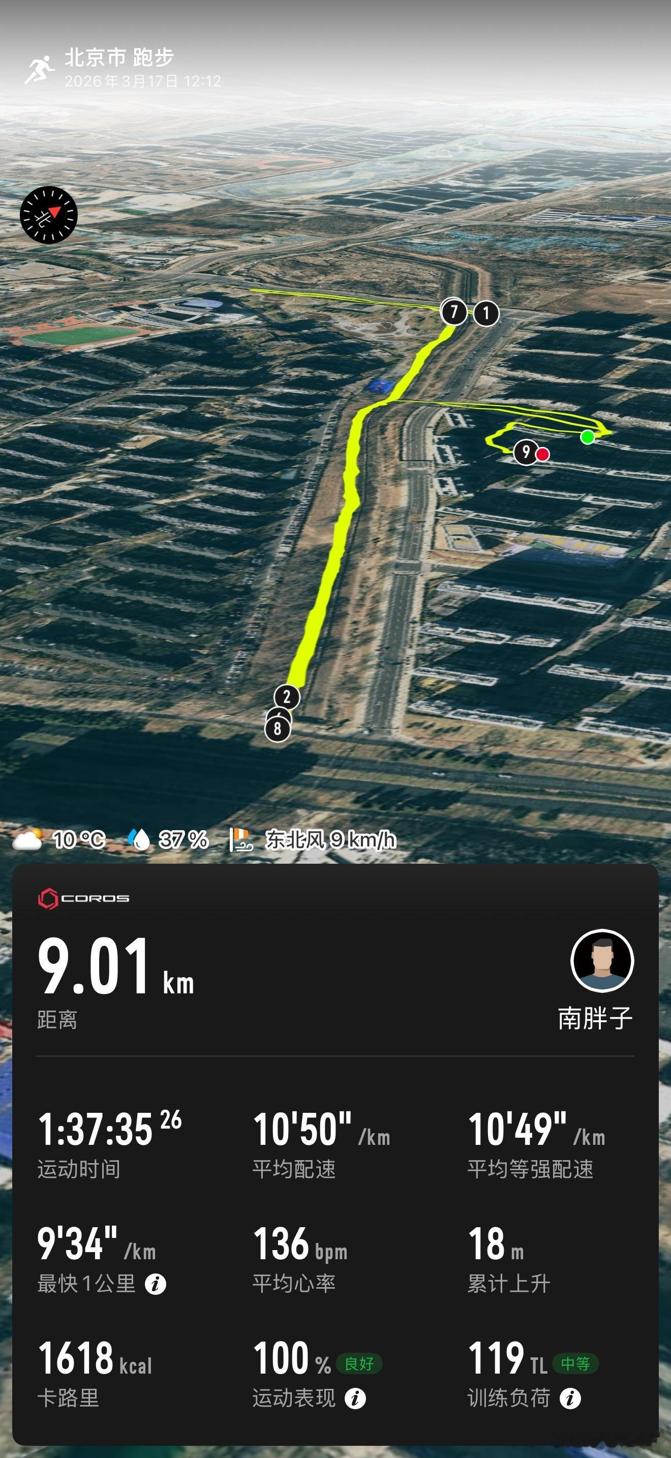 我真的在努力今天慢跑 9 公里虽然速度和你们走路差不多对付一口