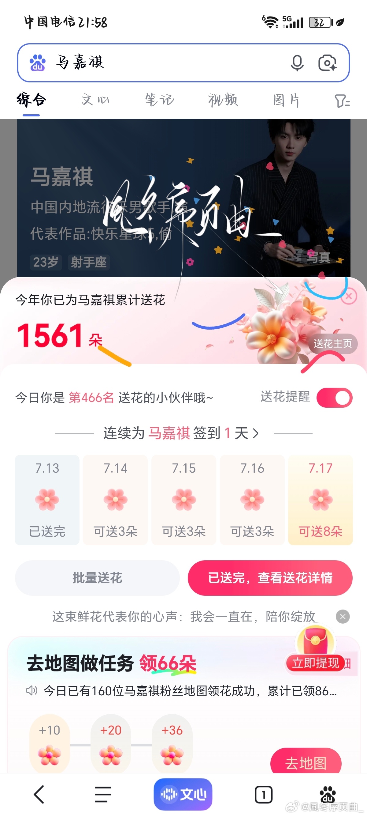 7.13bd送💐✔️   专栏 · 贴吧送🌸