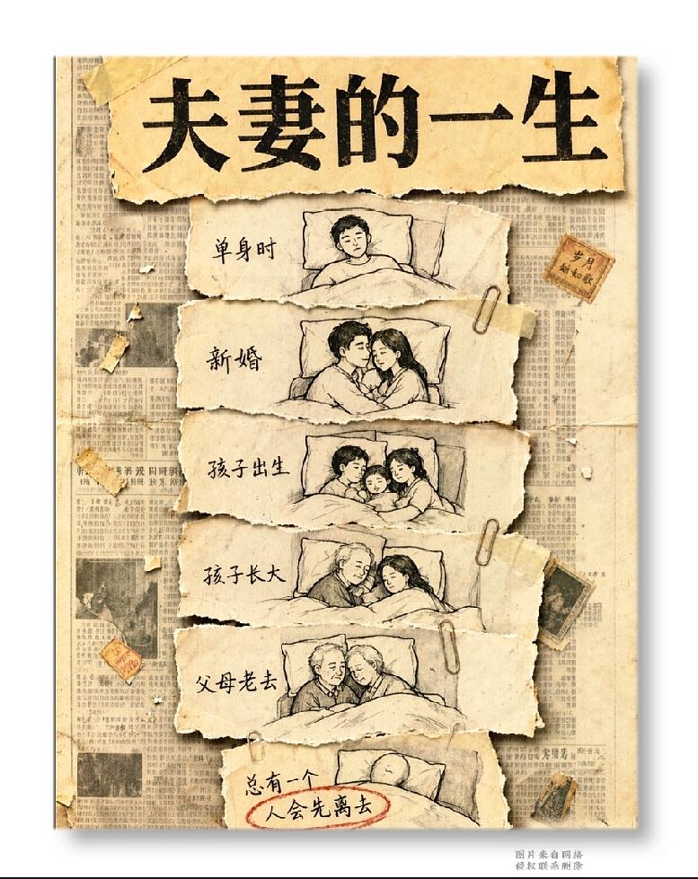  一张床看懂夫妻一生，看完心生感慨

一张床，道尽夫妻的一生。
 
单身的时候，