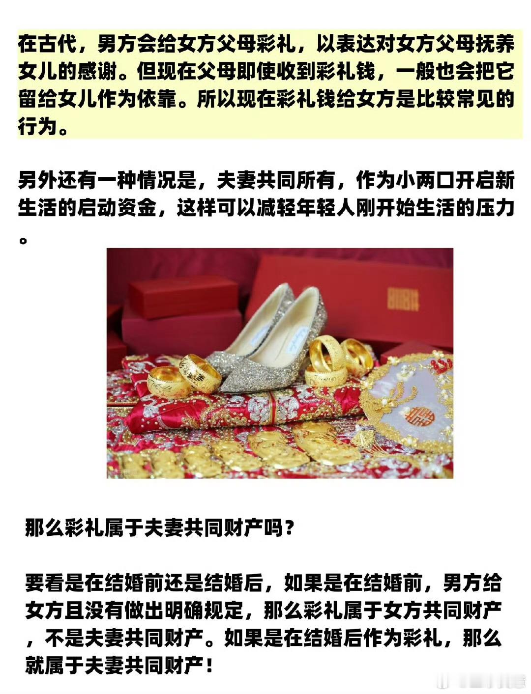 被岳父母退99999元彩礼男子发声不管99999最后给了谁也发不了个财两口子把日