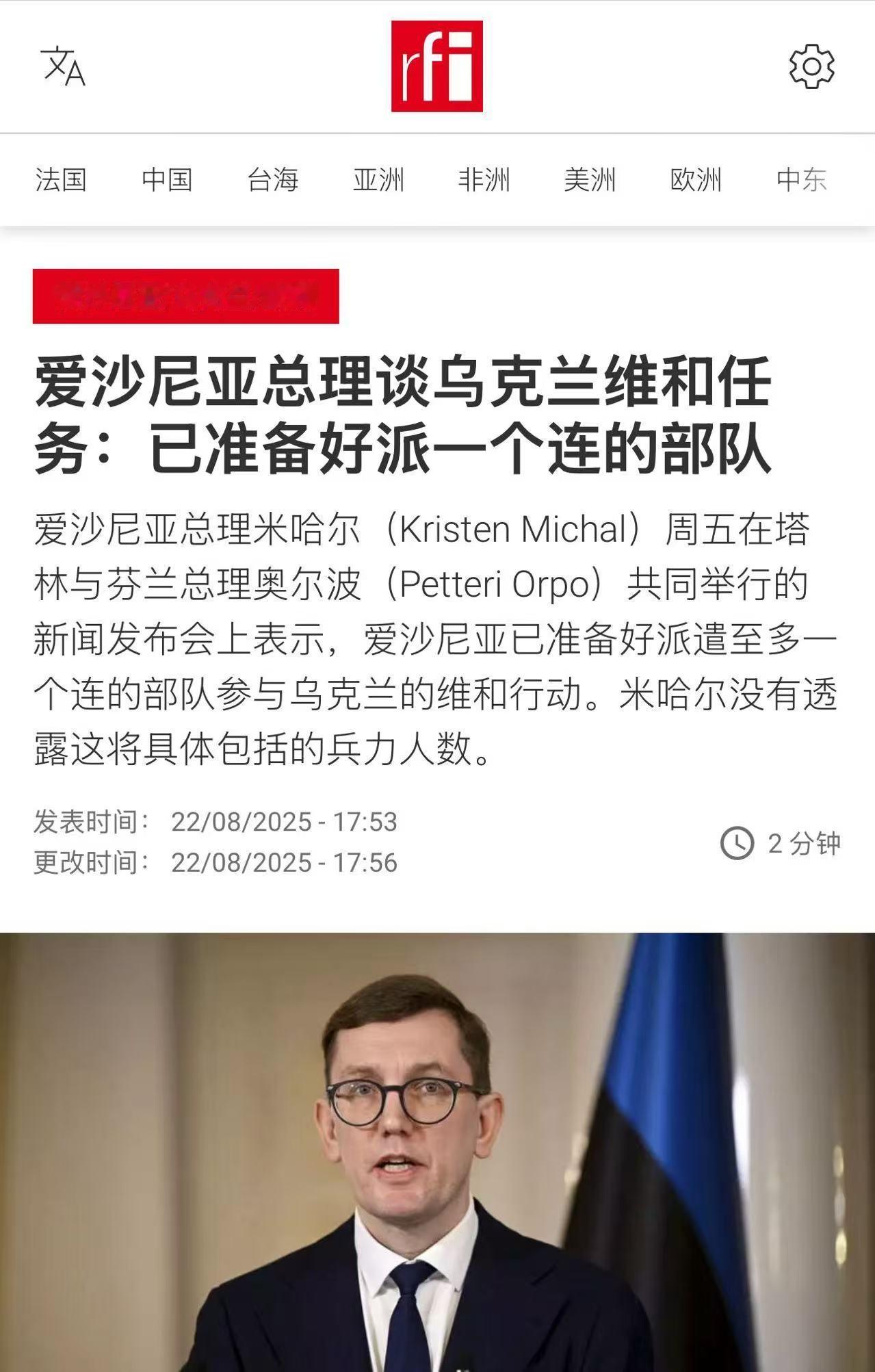 【就派一个连？你爱沙尼亚确定不是开玩笑吗？】爱沙尼亚近5万平方公里，137万人，