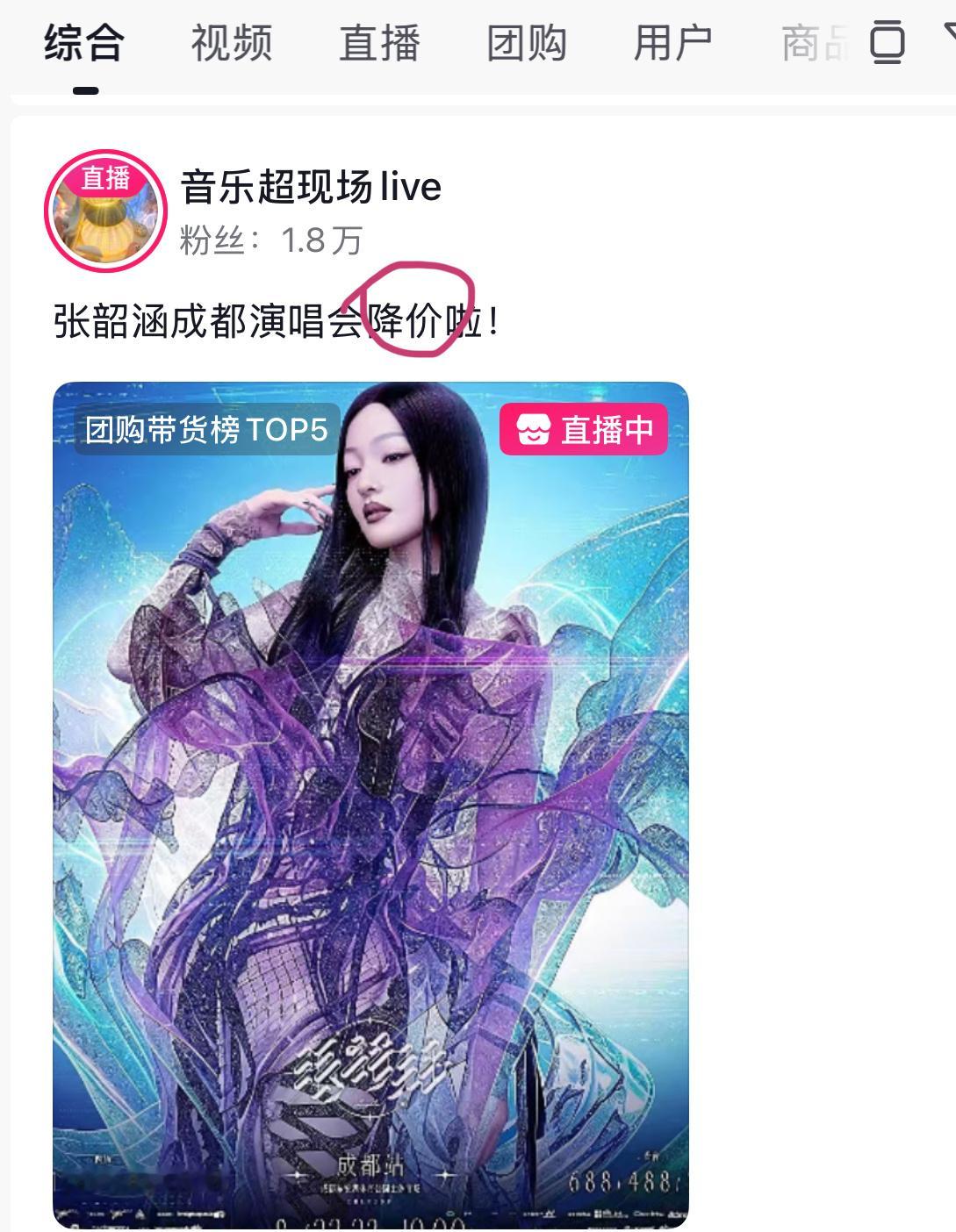 成都降价了   折了 