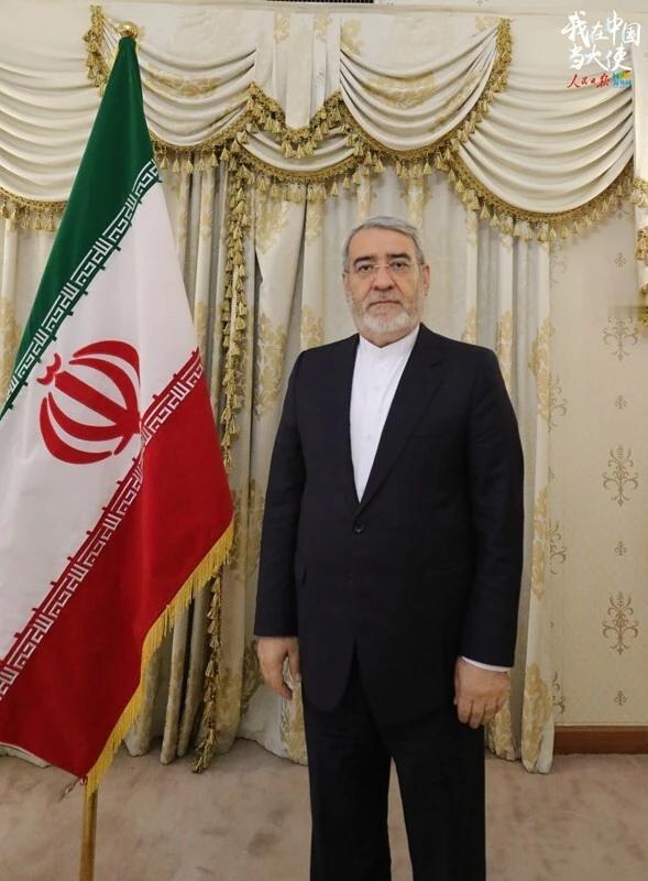 伊朗驻华大使说中国从战事第一天就坚持和平原则，中国永远站在历史正义的一面。

这