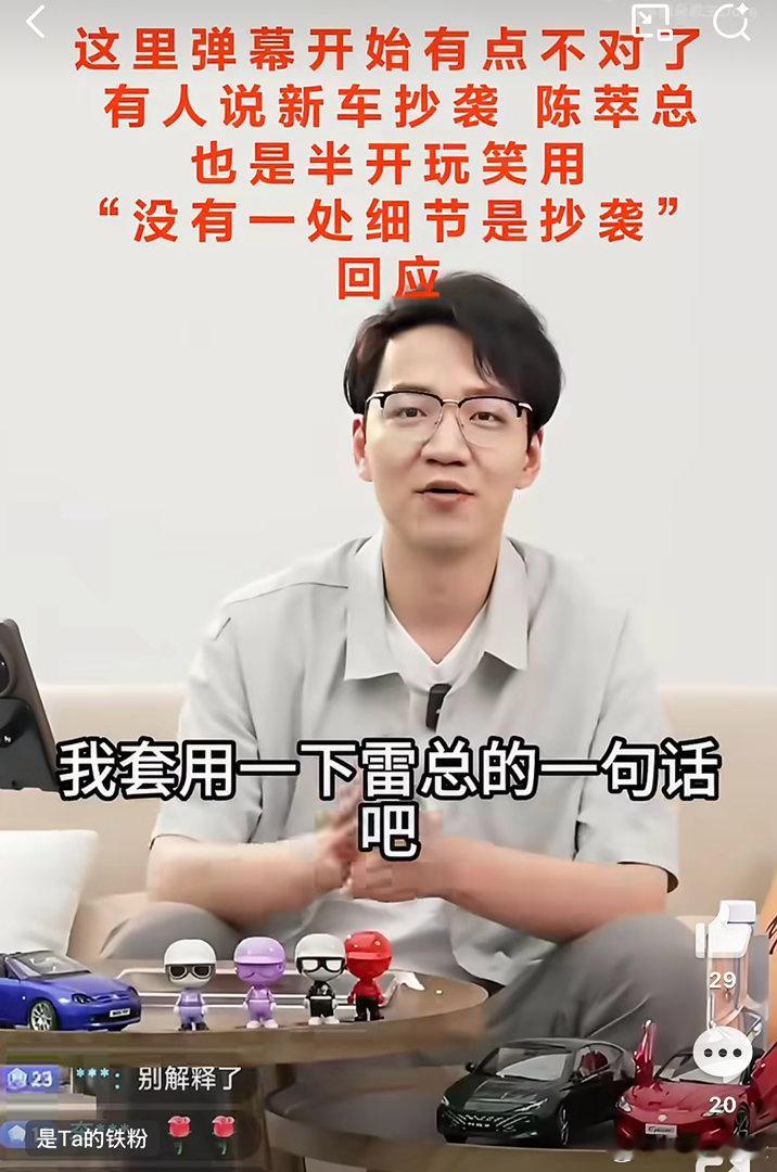 看了下直播，观感确实不太好，一直在对线。感觉陈萃是想认真解释，结果弹幕越刷越偏，