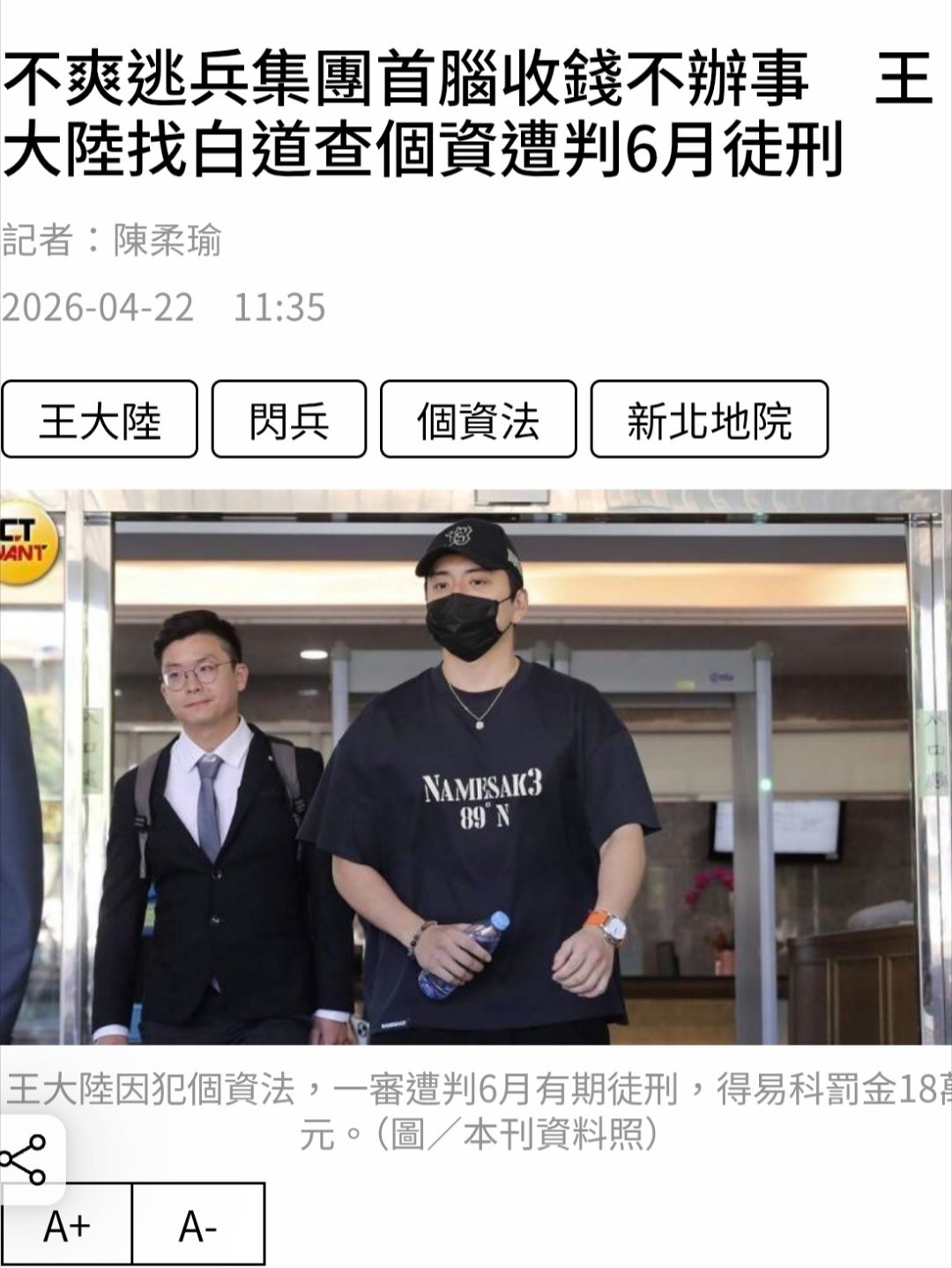 王大陆和女友获刑6个月¹ 王大陆不用坐牢。² 台湾省有个“易科罚金”的制度，判刑