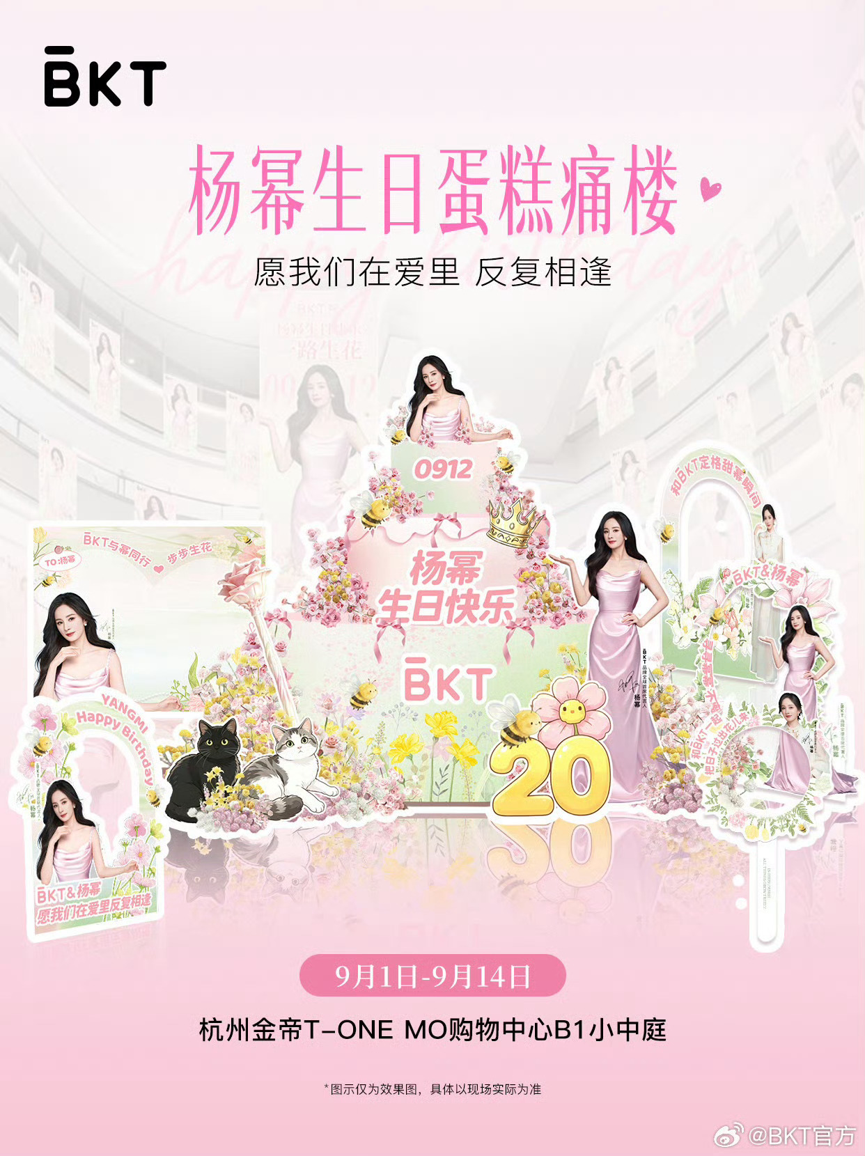 杨幂[超话]杨幂和火锅 ym杨幂0912生日快乐 𝙔𝙤𝙪 𝙖𝙧𝙚 ?
