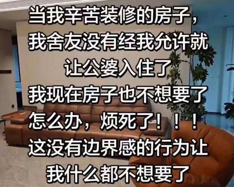 摊上这样的儿媳真悲哀！儿媳吵着要买新房，婆婆资助了她90 万资助买新房，没想到婆