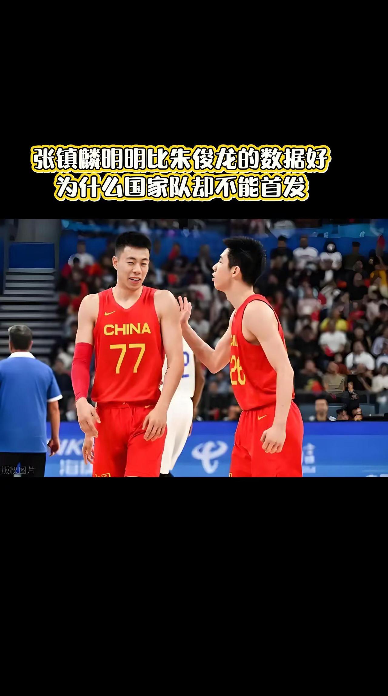 为什么张镇麟比朱俊龙数据好，却不能抢走朱俊龙首发？是教练死板吗？