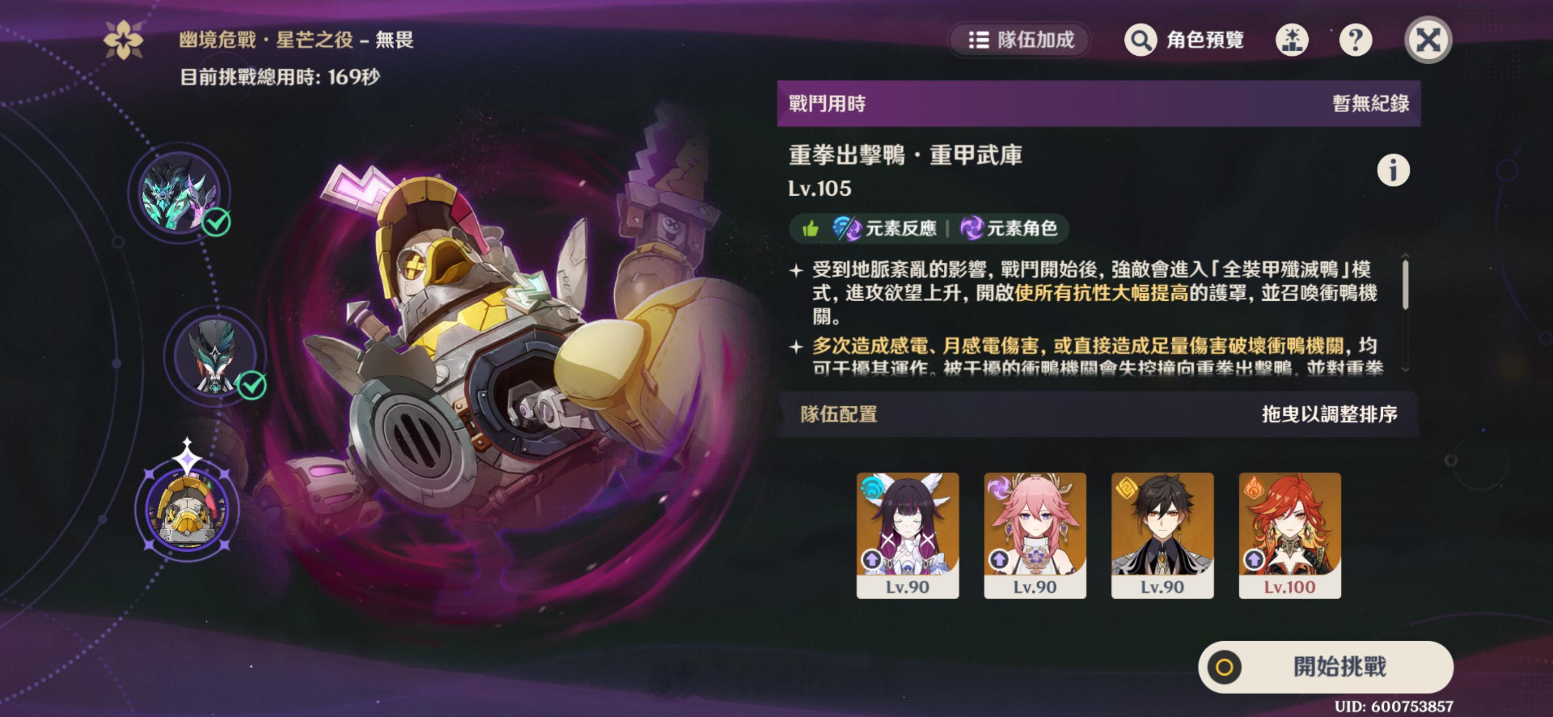 原神打不过这只鸭子怎么办我特么12金的队伍，我尽全力了也就刮痧到一半