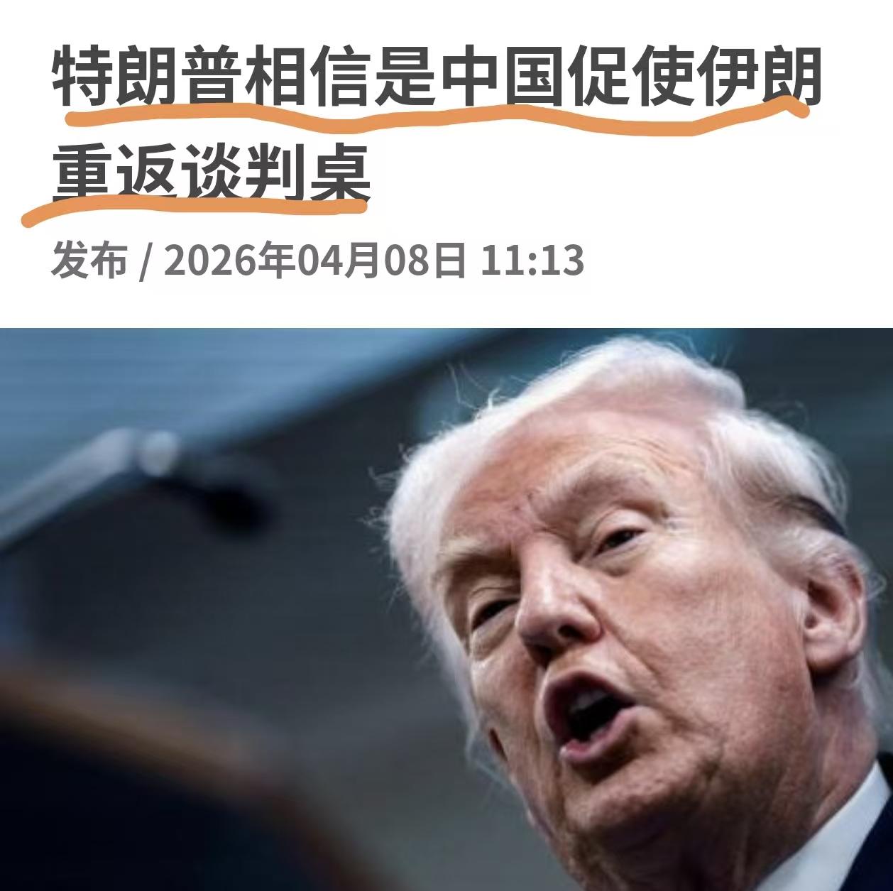 原来特朗普并非完全老年痴呆，他还是有基本的认知和判断力的。
确实，没有泱泱大国在